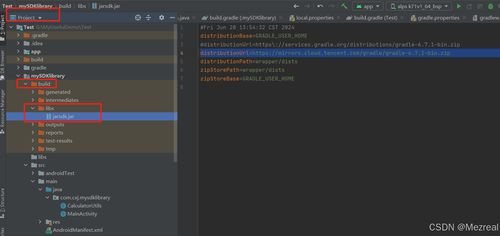 Android Studio中封裝SDK詳解 JAR包在計(jì)算機(jī)軟件開(kāi)發(fā)與應(yīng)用中的實(shí)踐